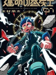 铁皮月光漫改卡片封面，机械齿轮与月光构图